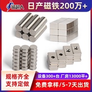 Dongguan Magnet Factory Direct Supply Refrigerator Magnet Round Magnet Sheet Round Small Magnet Stro