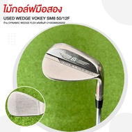 ไม้กอล์ฟมือสอง USED WEDGE VOKEY SM8 50/12F ก้าน ฺDYNAMIC WEDGE FLEX รหัสสินค้า 2100389526202