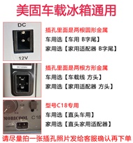MOBICOOL Meigu Domeda car refrigerator DC power cord household 220v to DC12v24v adapter.