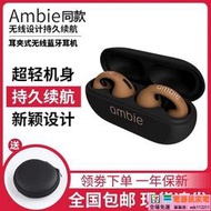 骨傳導耳機 藍芽耳機 運動耳機 日本Ambie網紅同款真無線不入耳骨傳導運動跑步氣耳夾式藍芽耳機