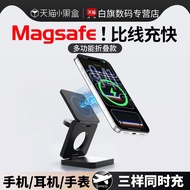 Three-in-One Wireless Suitable for applewatch Watch Apple 17ProMax Charger 16 Mobile Phone iWatchS9 
