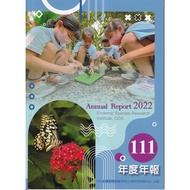 Executive Yuan Agricultural Committee Unique Biological Research Conservation Center 111 Annual News