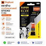 (1 Piece) Elephant Brand Science Glue sticko 3 g 9643