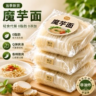 Fitness Recommendation Pure Konjac Vermicelli 0 Fat 0 Calories No Starch Convenient Instant Food Off