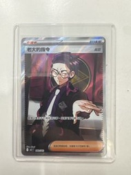 繁中100 Deck 老大的指令