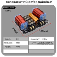 GTSVSOMA™ แท้ DJ10 เน็ตเวิร์คเบส 500W 12 นิ้ว networkเสียงเบส ตัวบูสเสียง diy Subwoofer Network เน็ต
