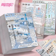 8 Sheets Jay Chou Lyrics Cut Film Stickers Creative High-Value Style Handbook Waterproof Stickers Pe