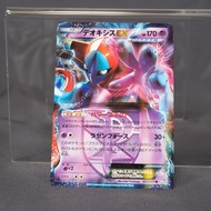 [LP]  Deoxys EX 025/051  BW8  Pokemon Card TCG Japanese