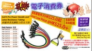 2023 ConsumptionVoucher 電子消費劵SALES PROMOTION OFF DISCOUNT健身運動用品特價區健身減肥消脂拉伸拉筋超抵超值