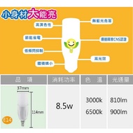 E14/10W LED Bulb Can Replace E14/11W Spiral 2U Lamp