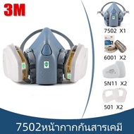 3M 7502+2091 หน้ากากป้องกันแก๊สพิษ ซิลิโคนป้องกันฝุ่นปลอกหน้ากาก 3 ชิ้น ตัวกรอง P100 มาตรฐาน เครื่องช่วยหายใจแบบสเปรย์（การจัดส่งในประเทศไทย）