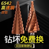 Pagoda Drill Reaming Hole Drill Bit Hand Electric Drill Hole Drill Bit Metal Steel Groove Steel Mult