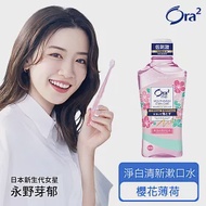 Ora2 me 淨白清新漱口水-櫻花薄荷 460ml