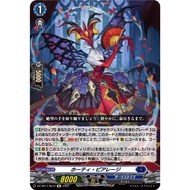 <YUGUCO> DZ-SS11/Re12 Re Haughty Peerage VANGUARD VG DZ Special Series 11: Festival Booster 2025