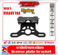 ขายึดป้ายทะเบียน ท้ายสั้น ขาป้ายทะเบียน Honda Monkey125 4 เกียร์ / 5 เกียร์  By Piranha Thailand