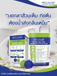 Set Bio Max + Bio Ball กำจัดกลิ่นใน 1 นาที จุลินทรีย์แก้ส้วมเต็ม ท่อตัน สลายไขมัน สิ่งปฎิกูล