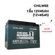 QiaoGuan แบตเตอรี่สามล้อไฟฟ้า12V45ah แบตเตอรี่ตะกั่ว(แห้ง) 6-EVF-45 แบตรถไฟฟ้า12V45ah และ ที่ชาร์จแบ