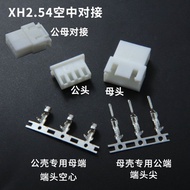 XH2.54mm Air Butt Connector External Male Female Plug Terminal 2P/3P/4P/5P/6P/7P/8P
