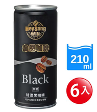 月の光 - 韋恩 特濃無糖黑咖啡 (6罐裝x 210ml) 高壓萃取濃烈醇厚原味/常溫平行進口