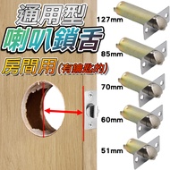 Door Lock Horn Tongue C9600 Key Universal Grip Single Core < Shengwei Hardware >