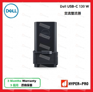 Dell - 130Watt USB Type-C 充電器