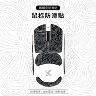 ⚡️⚡️Etc. High Line Black From A7pro Mouse Anti-Slip Sticker M7/A5 Shit King 1234 Generation Suzaku M