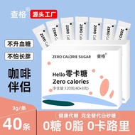 Zero Calorie Sugar 0 Calorie 0 Fat 0 Sugar Companion Black Coffee Milk Tea Companion Milk Substitute