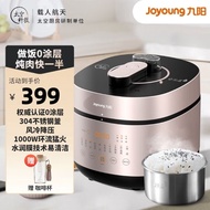 Jiuyang（Joyoung）Electric Pressure Cooker5LLarge Capacity0Coated Steel Kettle Space Technology304Stainless Steel Electric Pressure Cooker Rice Cooker1000WHigh-Fire Air-Cooled Step-down Cooking Soup4-8People 50NS1[0Coated Steel Kettle]-14Shipped a Few Days