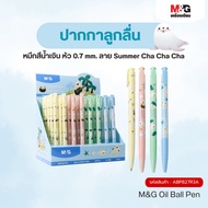 M&G Ballpoint Pen Nong Ung Blue Ink Head 0.7 mm.