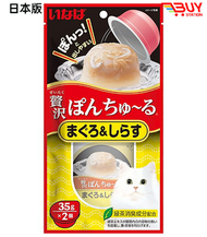 CIAO - CIAO 貓零食 豪華大盛果凍杯 吞拿魚+白飯魚味 70g(35gx2個) (平行進口) 656323 M8-9