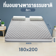 AIBE ที่นอนยางพาราที่นอนสุขภาพ สีเทา ความหนา 7/4 ซม ที่นอน แน่น เฟิร์ม รองรับสรีระ ใช้เป็นที่นอนหลัก