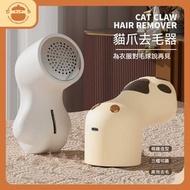 UM - 新款usb充電貓爪毛球修剪器 - 迷你卡通去毛線器|家用刮毛機|衣物除毛神器