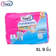 Lifree Adult Diapers Life Comfortable Pants Antibacterial Polymer (Available In Size Options) Lifree