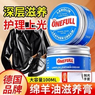 Popular ONEFULL Lanolin Nourishing Cream Leather Clothes Leather Shoes Leather Bags Black Genuine Le