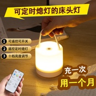 Rechargeable Touch Night Light Bedroom Warm Light Atmosphere Light Night Accompany Sleeping Eye Prot