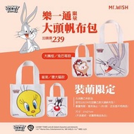 Mr.Wish ✕ 樂一通 可愛大頭款手提袋 兔八哥款 限量販售