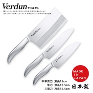 【日本下村】Verdun日本製-精工淬湅一體成型不鏽鋼刀-3入組(三德刀+牛刀+中華菜刀)
