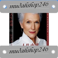 ［现货｜正版］《人生由我》Elon Musk的母亲Maye Musk：现代成功女性必读书籍：2020年新书热卖