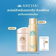 Anessa | ครีมกันแดดกันน้ำเบาบาง SPF50+