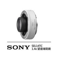 【SONY】SEL14TC 1.4x 望遠增距鏡 增距鏡(公司貨)