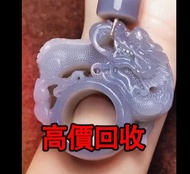 免費估價 全港澳上門：和田玉 煙紫吊墜龍扣。翡翠首飾，玉，翡翠手鐲，玉鈪，手鈪，玉器，翡翠，吊墜掛飾，黃金首飾，白金，鉑金，鈀金，金鑲玉，平安扣，玉佛，觀音，葫蘆，玉如意，平安無事牌，關公，生肖吊墜，