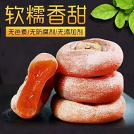 Guangxi Handmade Dried Persimmon Fresh Dried Persimmon Persimmon Persimmon Cake Wholesale Snack Hanging Dried Persimmon0
