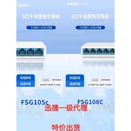 [FREE SHIPPING] Swift Gigabit Switch 5-Port 8-Port Switch Dormitory Network Plug and Play FSG105C FS