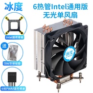 ตัวทำน้ำแข็ง CPU 6 ท่อ ระบายความร้อน 12CM ลมเงียบ LGA1851/1700 ควบคุมอุณหภูมิ 2011I5I7I9X79x99 ฮาร์ด