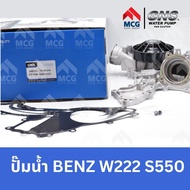 GNS Water Pump Benz w222 S550 w222 w222 w222 w222 w222 w222