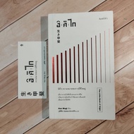 Ikigai The Meaning Of Living.