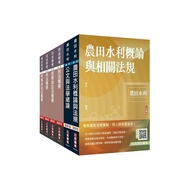 2024 Farmland Water Conservative Enterprise Personnel Screening Law Group Set (With Civil Small Code/Law Application Questions Writing Skills Cloud Course/6 Volumes Combined Sale)/Famous Teacher Of Sanmin Cram Class eslite