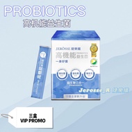 官方授权正品Jerosse婕乐纤💎 高机能益生菌 [提高免疫力] PROBIOTICS*READY STOCKS 现货*