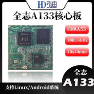 Quanzhi A133Core Board Development Board Evaluation Board Commercial Grade Core Board Android10.0Sys