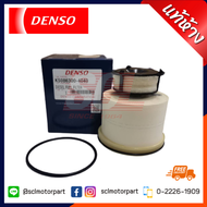 DENSO ไส้กรองโซล่า ไส้กรองน้ำมันดีเซล สำหรับ TOYOTA REVO/FORTUNER/INNOVA 2015+ (KS086300-40404D)